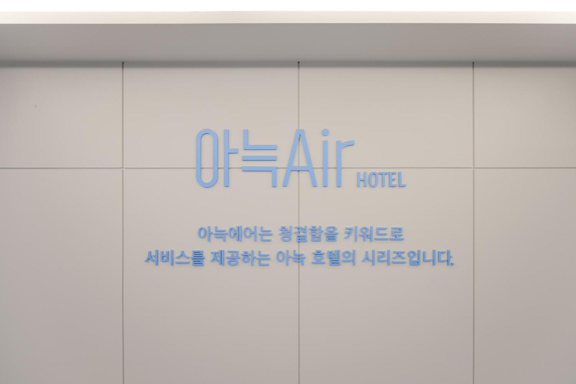 Aank Air Hotel Daejeon Geochang Εξωτερικό φωτογραφία